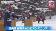 【雪合戦“ガチ勢”集結】「道央雪合戦チャンピオンズカップ」が滝野すずらん丘陵公園で開幕―10日は初心者向けの試合・11日は道央ブロック所属チームの真剣勝負に〈札幌市南区〉