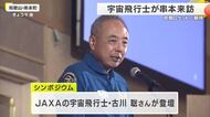 宇宙飛行士も登壇　打ち上げ2度失敗のロケット「カイロス」再挑戦へ　和歌山・串本でシンポジウム開催