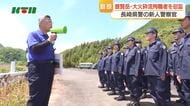 雲仙普賢岳の大火砕流から35年…新人警察官が殉職者を慰霊「少しでも被害が少なくなるように備えたい」