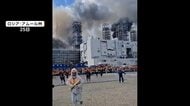 「走れ！走れ！」中露共同プロジェクト“世界最大級”化学コンビナートで火災　15人死亡150人以上けが　ロシア