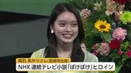 宮崎市出身の俳優　高石あかりさんトークショー　新富町が舞台　短編映画の制作発表も