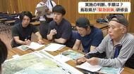 クマ出没2.5倍に増加…警戒強まる　ハンターが「緊急銃猟」実施条件確認　不安抱える中で対応へ（鳥取）