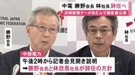 勝野会長・林社長が辞任の方針…中部電力浜岡原発の再稼働審査巡るデータ改ざん問題 調査委「隠ぺい工作とも言える」