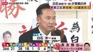 衆院選・愛媛２区　白石洋一候補（中道・前）接戦の末に敗れる　公明党の支援に感謝示す【愛媛】