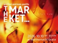 秋の週末をグルメ店巡り　岡山市北区の杜の街グレースで「THE MARKET」開催【岡山】