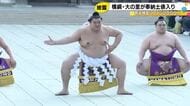 新しい化粧まわしで心機一転…横綱・大の里が明治神宮で奉納土俵入り「初場所に向けてしっかり頑張りたい」