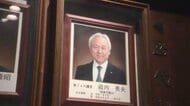 電撃辞職から10日…沈黙貫く元“県議会のドン”蔵内勇夫氏　福岡政界を上り詰めた男の“光と影”　麻生太郎・古賀誠両氏も動かした独自の権力基盤は