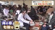 “若狭の海の幸”堪能　小浜で恒例イベント　七輪で焼きたて味わうコーナー人気　