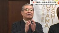 「とやま寿司のうた」完成　立川志の輔さんが作詞、富山県のPRに一役