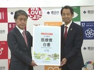 芸術に触れる機会を子供達に…愛知県豊田市と日本生命が連携協定を締結 児童のミュージカル招待など盛り込む
