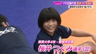 3歳から始めたレスリングで世界選手権を3連覇　桜井つぐみ選手 パリオリンピック金メダル獲得への挑戦