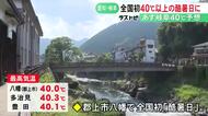 多治見市で全国一の暑さ“40.3度”…郡上市八幡で全国初の『酷暑日』21日は東海3県で40度以上の観測相次ぐ