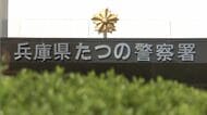 【速報】兵庫・たつの市の川で年齢等不詳の男性の遺体が発見される　女性を殺害した疑いで公開手配されていた大山賢二容疑者（42）との関連を慎重に捜査