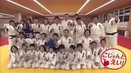 強さの秘訣は『基本に忠実』創立6年の岡豊ジュニア柔道クラブが県勢初の“全国制覇”【高知】