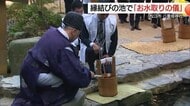 “縁結びの聖地”八重垣神社で「お水取りの儀」パワースポット「鏡の池」の水を結婚式場へ（島根・松江市）