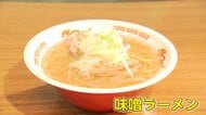 低気圧で大気不安定　石川能登では大雨　「温まります」肌寒い都内ではラーメンフェスが好評　秋深まりコスモス見頃