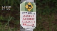 ツキノワグマ1頭を駆除　山奥に話すも再び捕獲　神奈川・秦野市