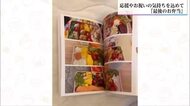 【最後のお弁当】お母さんの作った弁当を3年間毎日撮影しフォトブックに　娘さんから手渡されたお母さん涙