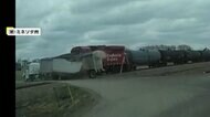 踏切内に進入した大型トレーラーに貨物列車が衝突…荷台“真っ二つ”穀物散乱する一部始終がカメラに　アメリカ・ミネソタ州