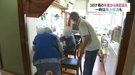一時は路上生活も…コロナ禍で失業、生活保護に　54歳男性がデイサービス施設で働き自立目指す【富山発】