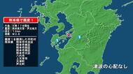 熊本県で最大震度1の地震　熊本県・熊本中央区、熊本東区、熊本西区、熊本南区、熊本北区、八代市、大津町、上天草市