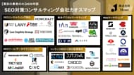 東京のSEO会社、多すぎて選べない--。株式会社Mesutが2026年版「SEO対策コンサルティング会社カオスマップ」を公開。45社以上を5カテゴリで一挙整理