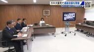 「状況悪化している海域も…」 カキ大量死問題　県、市町が連絡会議　現場の実態を共有し対策を協議　広島