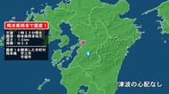 熊本県で最大震度1の地震　熊本県・宇土市、宇城市