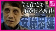 「子供にしか未来はないねん。未来あるおじさんおるか？」世界的建築家・安藤忠雄さんの展覧会『青春』世界の巨匠が今も小さな住宅を手がけるこだわり「生きている限り青春」