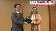 在名古屋トルコ共和国総領事館のギュミュシュカヤ総領事が木村知事を表敬訪問【熊本】