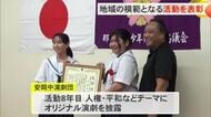 地域の模範生徒を表彰 那覇地区少年補導員協議会