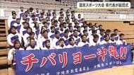 国民スポーツ大会　沖縄県代表が結団式