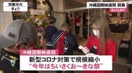 今年はちいさくお~きな祭 沖縄国際映画祭開幕