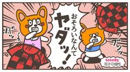「おそろいはヤダ!」双子は幼少期でも好みや行動まで似るとは限らない?