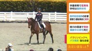 パラリンピックへ強化合宿 パラ馬術・稲葉選手「最高のパフォーマンスを」 静岡・御殿場市