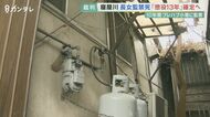 長女をプレハブ小屋に10年間監禁し死なせた両親の裁判　最高裁は…