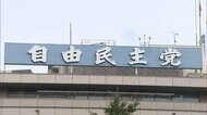 自民・河村元官房長官に出馬見送り提案 きょう記者会見で態度表明