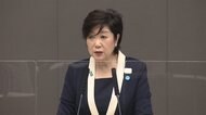 【速報】小池都知事 何語る 34人感染「東京アラート」発動は?