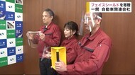 フェイスシールドを市に寄贈 地元自動車関連会社 新型コロナ感染予防に貢献【岩手・一関市】