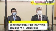 務台環境副大臣が鹿児島・塩田知事と面会 奄美群島の軽石漂着問題で