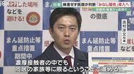 大阪府「みなし陽性」導入に保健所長が懸念「実際にはコロナでない可能性も」 医師が検査なしで陽性診断