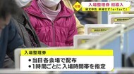 確定申告に「入場整理券」制度を導入 e-Taxでの申告を呼びかけ 鹿児島税務署