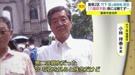 「八風吹不動」病には勝てず…突然の別れ惜しむ声続々 竹下亘元復興大臣死去(島根・雲南市掛合町)