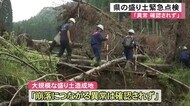県の盛り土緊急調査「崩落につながる異常　確認されず」【熊本】