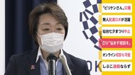 橋本大臣「悩まず相談を」 DV増加や深刻化を懸念