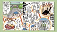 「参拝後のご褒美」は絶品ぼた餅　2025年1月限定の金と銀の御朱印情報も【長崎市・諏訪神社】