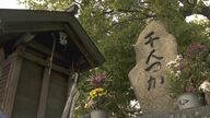 「公園に逃げた人たちが機銃掃射や焼夷弾の犠牲に」大阪・淀川沿いに残る大空襲の記憶　戦後80年ぬぐえぬ罪悪感「亡くなられた方に対して申し訳ない」　憩いの場の「千人つか」