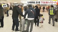 「帰省ピークは12/27・年明け1/3–4」　航空・新幹線・高速の混雑予想と“避ける時間帯”案内