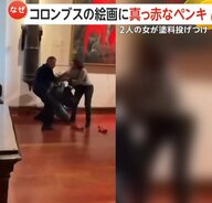 コロンブスの絵画に真っ赤なペンキ…環境活動団体の女2人を拘束「先住民への賠償支持」訴え　サグラダ・ファミリアも標的に　スペイン