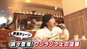 激変!あの飲食チェーン店で“プチリッチ” 「プレミアム店舗」のオリジナルメニューを『ココ調』